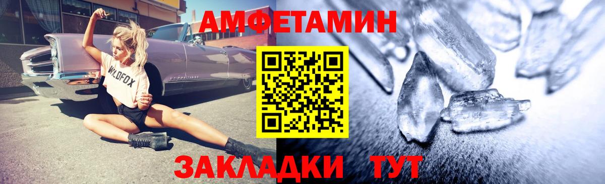 АМФЕТАМИН Розовый  Вход с VPN  Amphetamine  Энгельс 