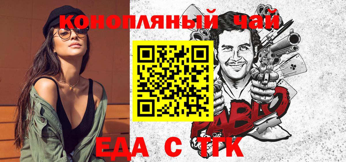 Энгельс  Печенье с ТГК марихуана  Вход с VPN 