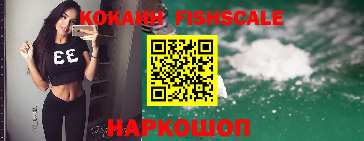 COCAIN 98% Энгельс