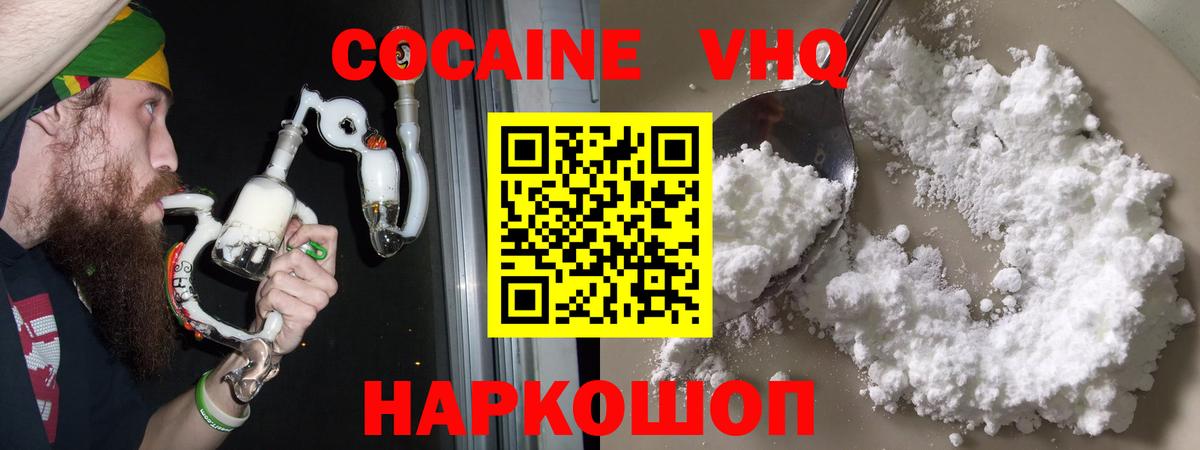 Энгельс  COCAIN Эквадор  Вход с VPN  Кокаин Колумбийский 