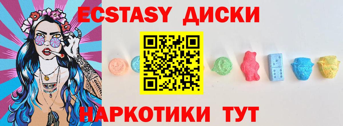 ЭКСТАЗИ VHQ  ЭКСТАЗИ  Энгельс  ЭКСТАЗИ Punisher  Вход с VPN 