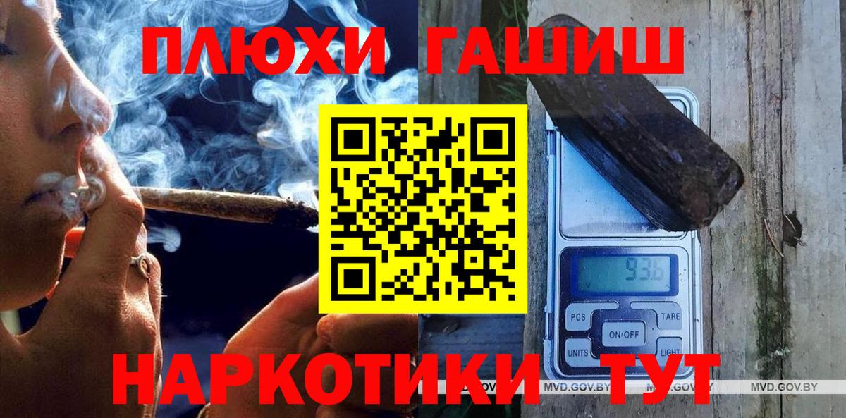 Энгельс  ГАШИШ Ice-O-Lator  Вход с VPN  Гашиш  Гашиш hashish 