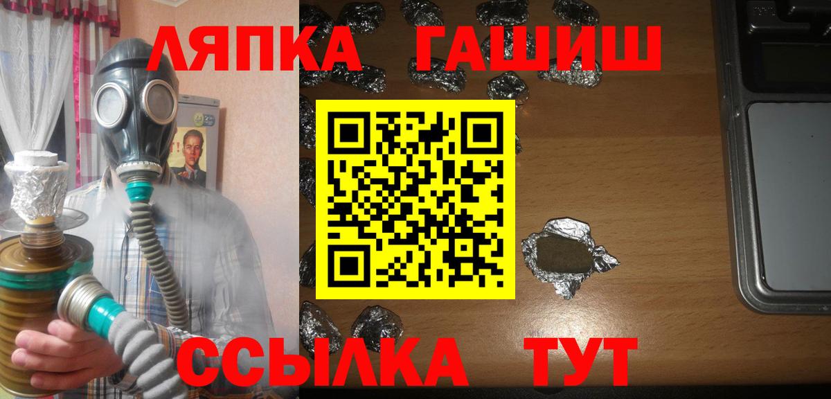 ГАШ гашик Энгельс