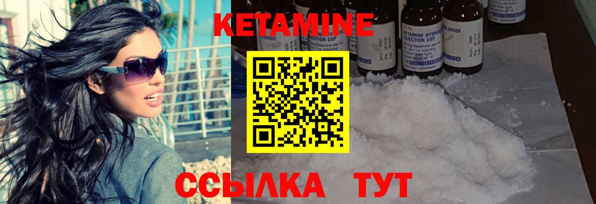 Энгельс  Кетамин VHQ  Вход с VPN  Кетамин VHQ 