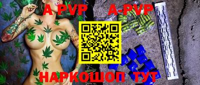 a pvp Волжск