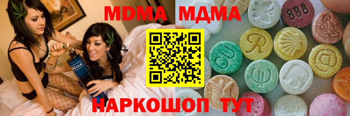 МДМА VHQ Энгельс
