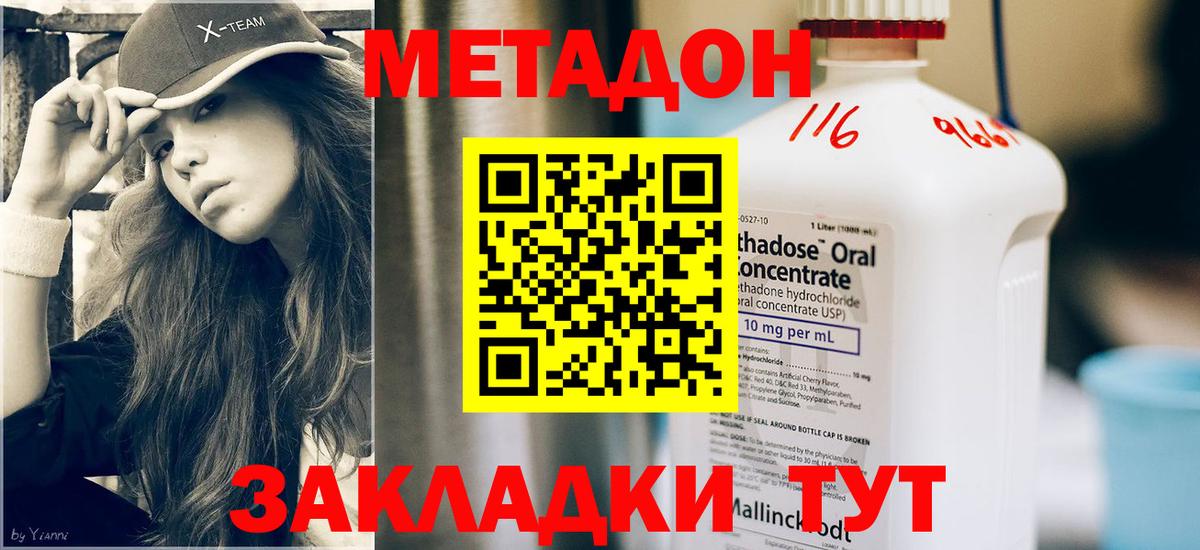 Метадон белоснежный  Вход с VPN  Энгельс 