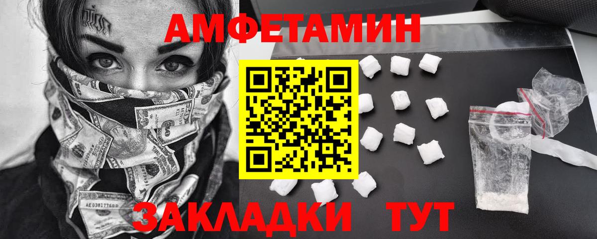 Метамфетамин пудра Энгельс