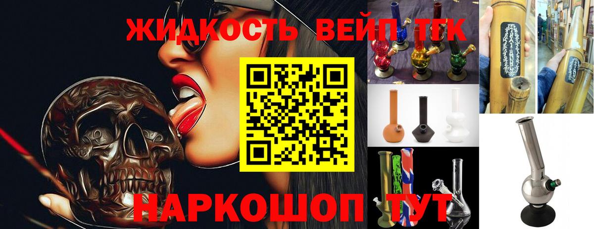ТГК гашишное масло Энгельс