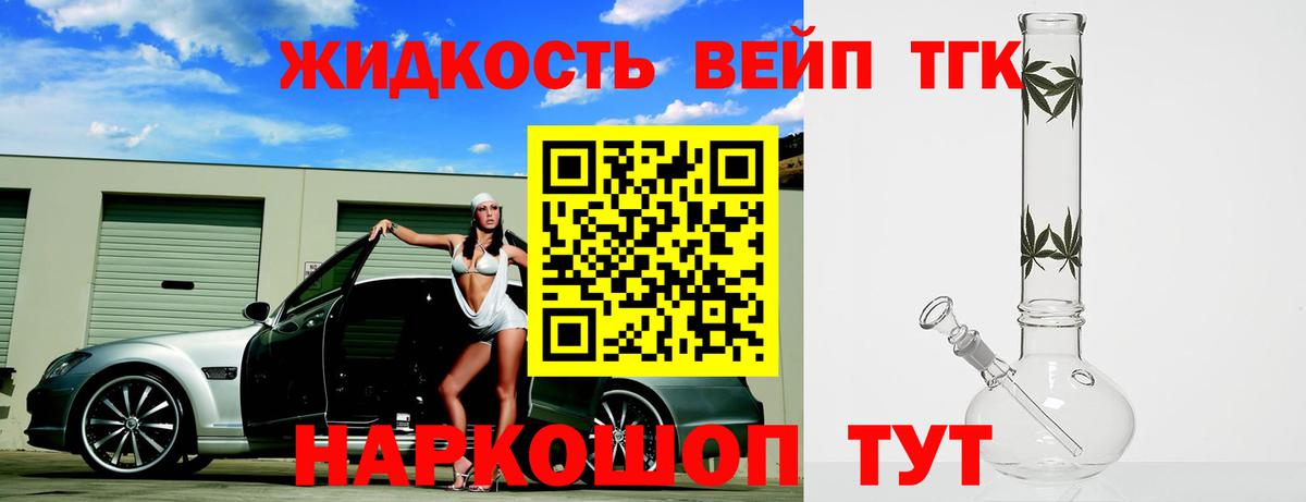 ТГК Wax  Вход с VPN  Дистиллят ТГК Wax  Энгельс 